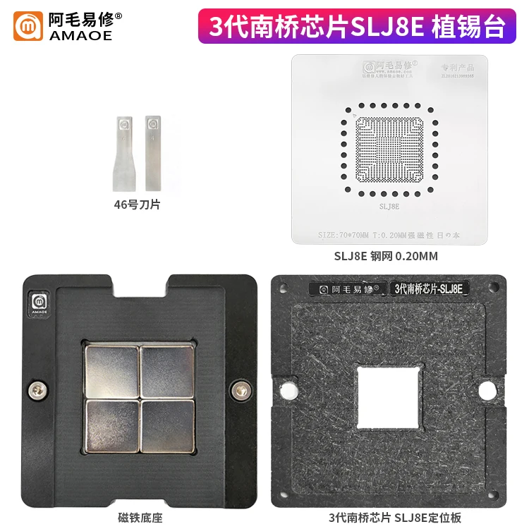 Universal BGA Reballing Stencil Kit pre SLJ8E/SLJ8C/HM65/HM67/HM76/HM77/UM67 BGA Reballing Jig Platform STACH