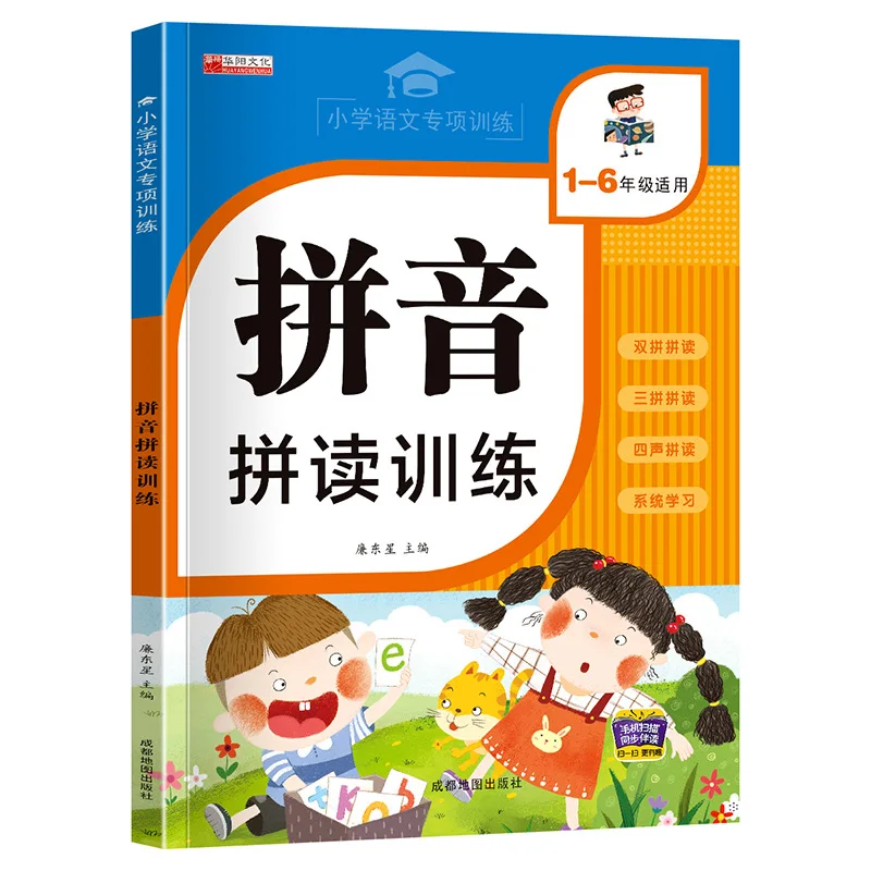 Učenie sa pinyin: Pinyin Reading Training pre stupne 1-6 Základná škola Čínsky jazyk Špecializovaný výcvik