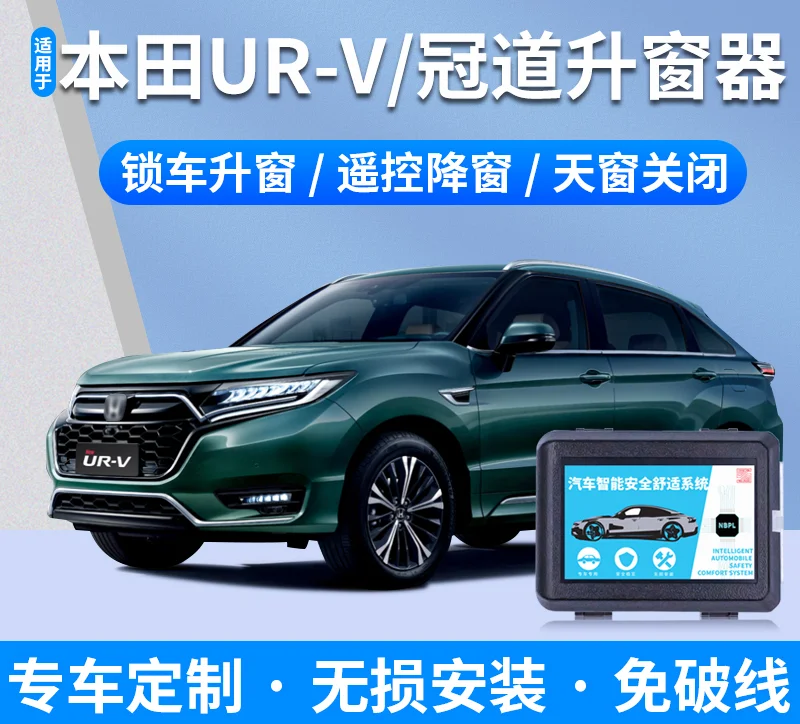 Vhodné pre 17-23 Honda Crown/URV jedným kliknutím automatického okna zdvíhacieho zrkadla Zkladacie sklo sklo sklo okna skla