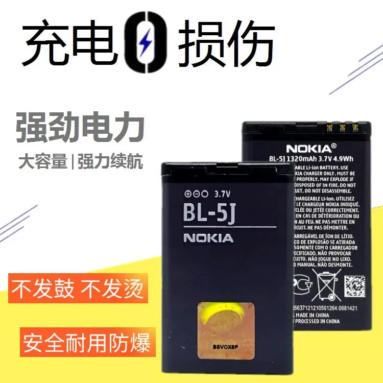 Vhodné pre BL-5J NOVÉ HOT A batériu 523052335235 5800XM 520 Nabíjateľný panel mobilných telefónov