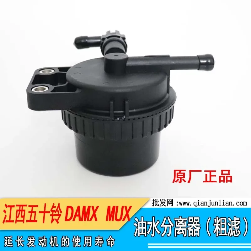Vhodné pre Jiangxi Isuzu Pickup Dmax Mux Ruimai Diesel Filter Zostava, zostava odlučovača ropnej vody