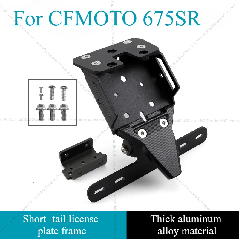 Vhodný pre CFMoto 675SR Modifikácia Krátky chvost, zadný rám zahusteného hliníkového zliatiny ŠP