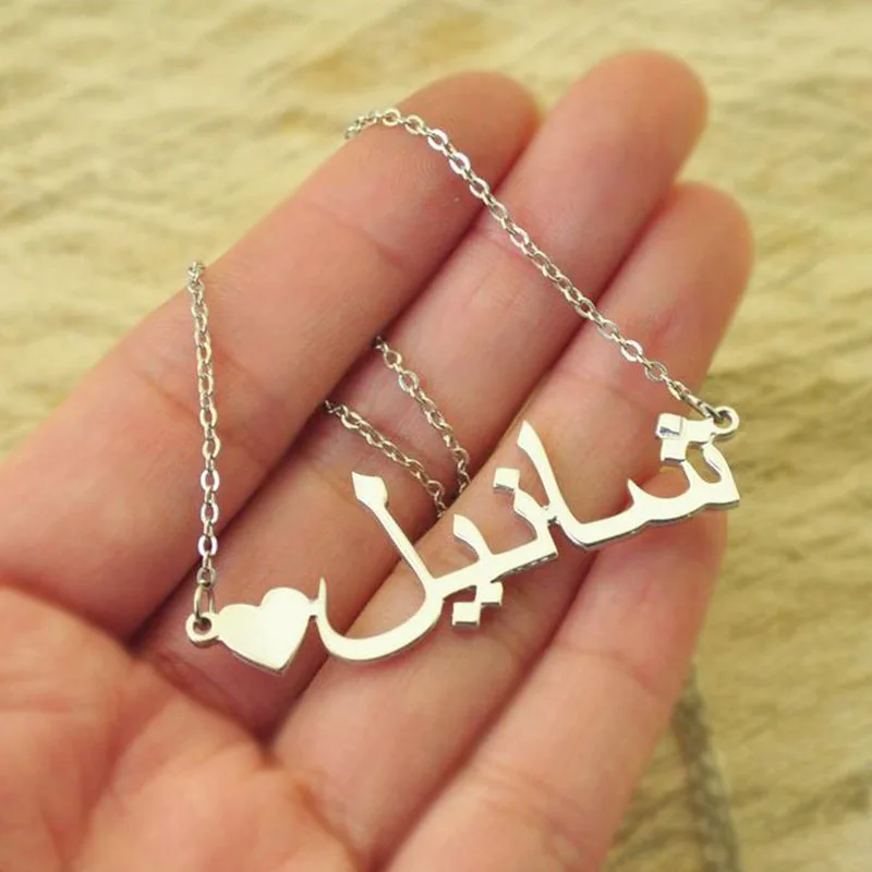 Vlastný arabský názov náhrdelníka so srdcom Vlastný náhrdelník z nehrdzavejúcej ocele Islam arabský náhrdelník pre mamu bff