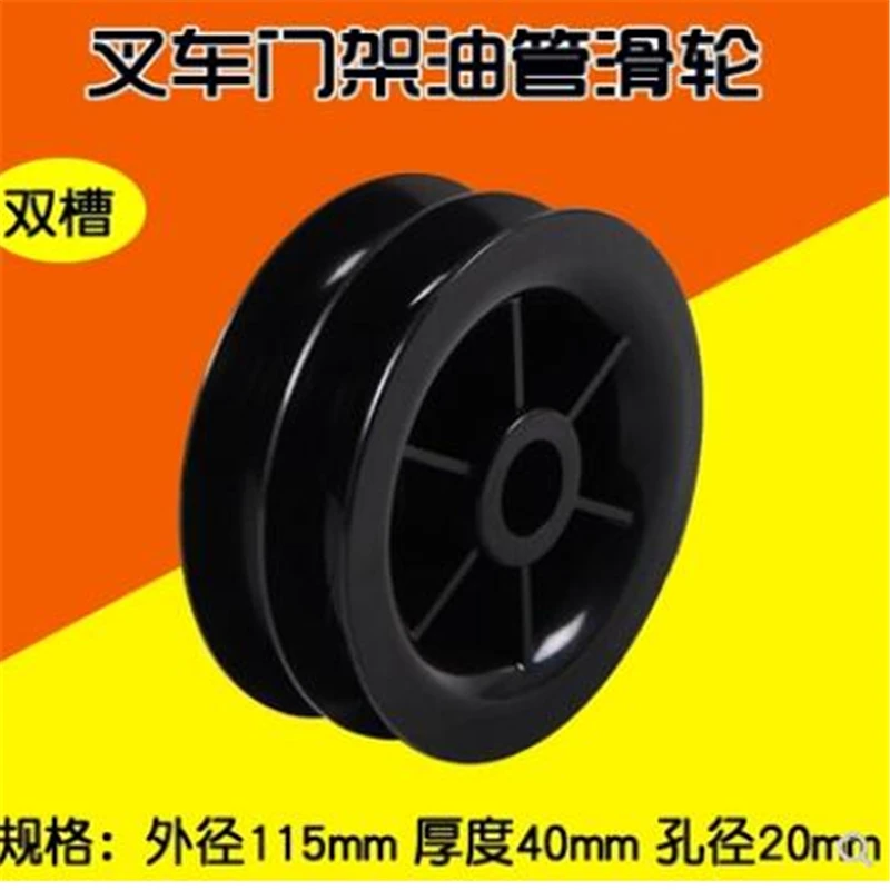 Vozbierový stožiar Oil Rúrky Sprievodca kladkou kladky s dvoma drážkami Olejová rúrka Vnútorná otvor 20 mm pre výsledné 3T Hangzhou Fork 30HB