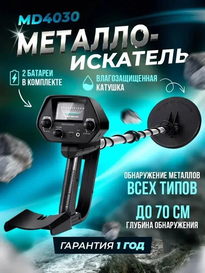 Vysoká presnosť profesionála pod pozemným kovom MD-4030P Zlato detektory MD4030 Treasures detekuje poľovnícky okruh metalov