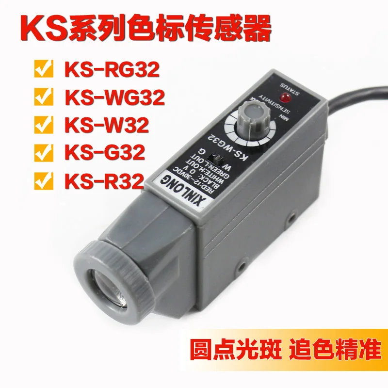 Xinlong KS-WG32 KS-RG32 KS-G32 KS-R32 KS-W32 Farebný kód snímač Fotografie Elektrické vrecká Senzory 100% nový originálny