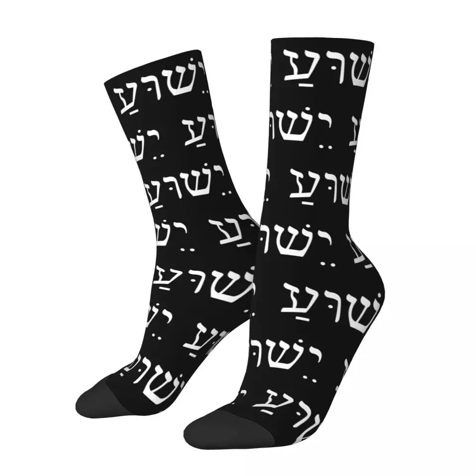 Yeshua Ježiš v hebrejskej katolíckej téme dizajn ponožky Príslušenstvo pre ženy pre mužov priedušná ponožka