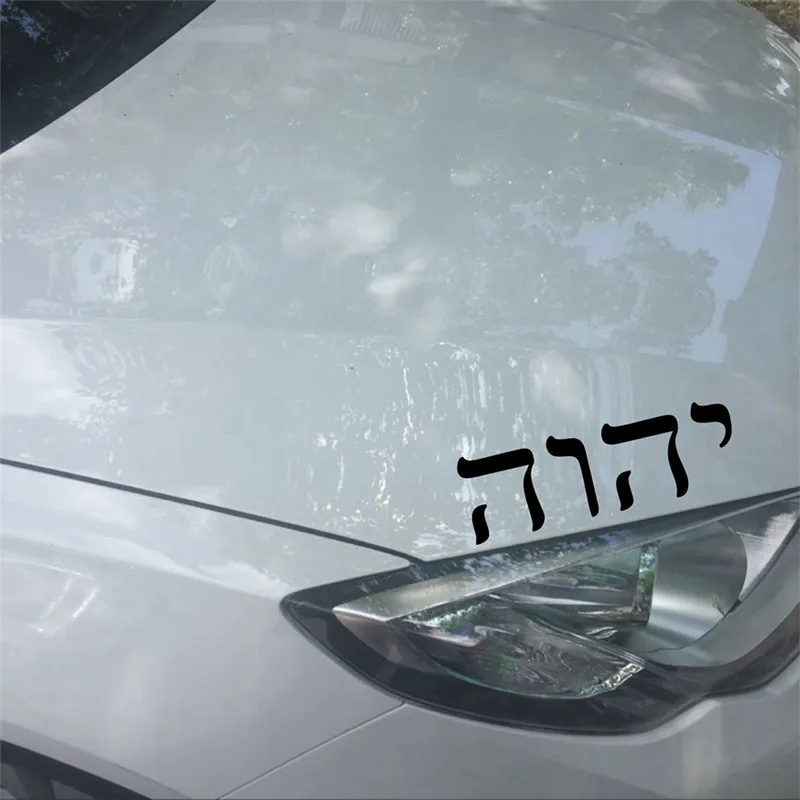YHWH Hebrejské písmená vinylové nálepky na nálepku s nálepkou na laptop
