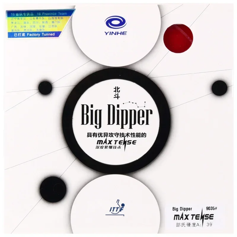 Yinhe Big Dipper (lepivé čelo útočného) stolového tenisu gumové jadrá v galaxii Originálne ping pong sponge
