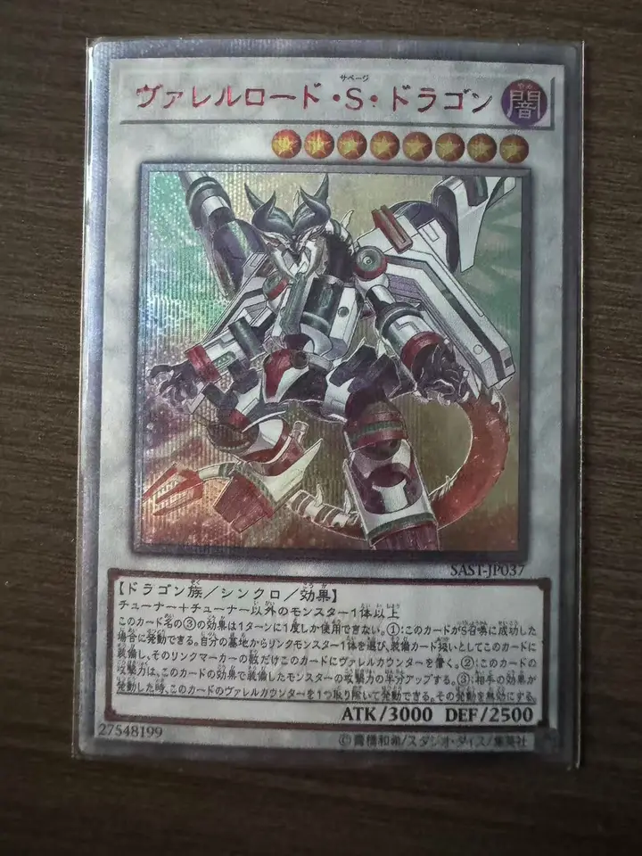 Yu-Gi-Oh Savage Strike Qcser Sast-JP037 Borreload Savage Dragon Japanese Collection Collectible Gix Custom Card (nie originálny)