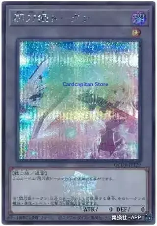 Yu-Gi-Oh Sky Striker Ace Token QCDB-JPT29 Secret Rare Quater Century Duelist Box Yugioh