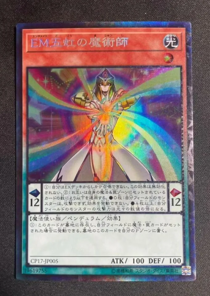 Yugioh Konami Duel Monsters CP17-JP005 Performapal päťseda Kúzelníka Rail japonská zbierka Mint karta Mint Mint Card
