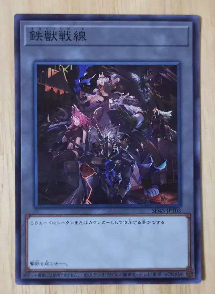 Yugioh Konami Duel Monsters SD43-JPT03 Tri-Brigade Super vzácna japonská zbierka Mint Token Card