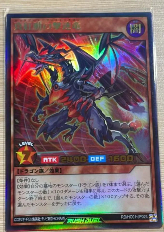 Yugioh Konami Rush Duel Rd/HC01-JP024 Red-Boot Boost Dragon Ultra Rare Japaness Collect Mint Card