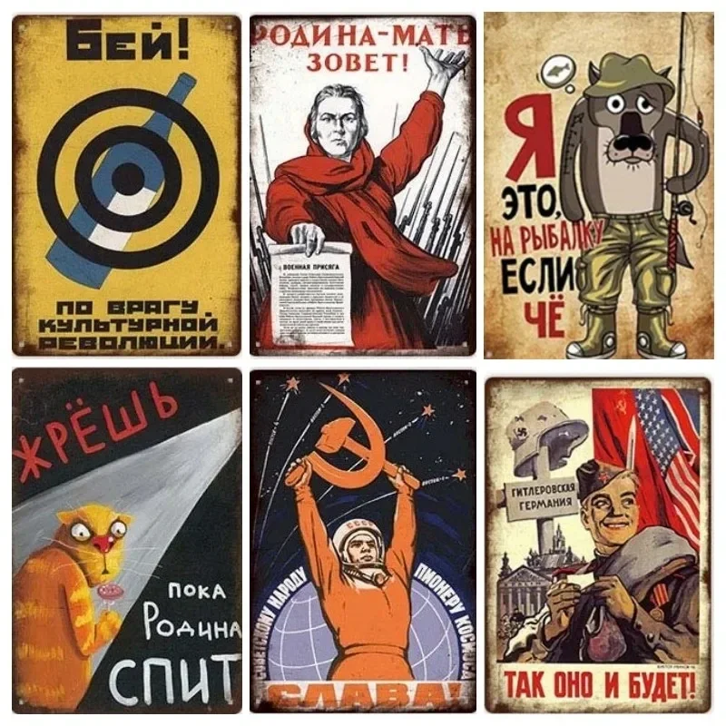 Zaujímavé ruské kovové znamienko Sovietsky cínový plagát Retro plagát Pánska jaskyňa Garáž domáca nástenná dekorácia maľovacia estetika