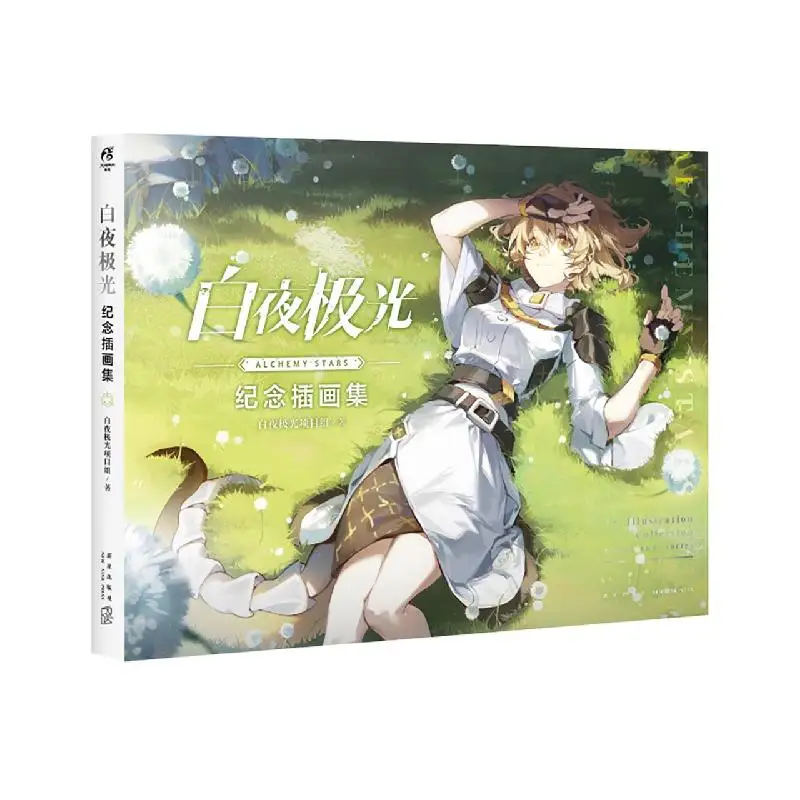 Zbierka pamiatok ilustrácií Alchemy Stars Soft Hardcover Edition 1. výročie Oficiálna zbierka