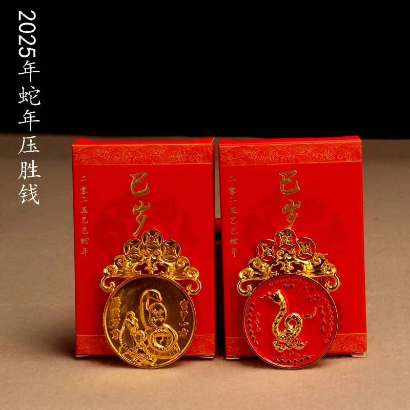 Zliatina 2025 Rok hada, Shengcai, Cinnabar, Domáce vybavenie, feng shui, maskot