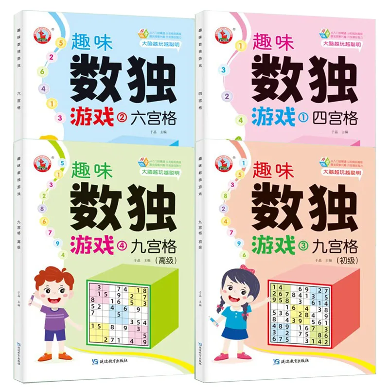 Zábava sudoku kompletné 4 knihy Detský začiatočník Štyri šesť deviatich deviatich palácov Sudoku Training Training Fun Challenge Game Book