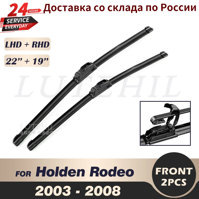 Čepele stieračov pre predné stierač pre Holden Rodeo 2003-2008 2004 2005 2006 2007 2007 predné okno čelného skla 22 