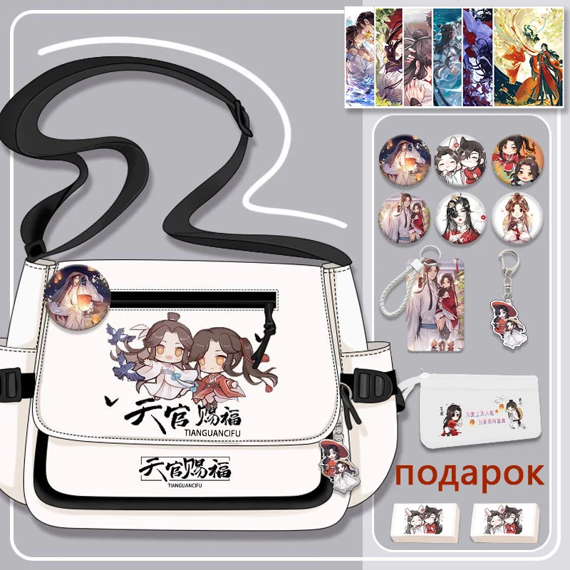 Čierna biela, neba úradníci požehnania, Tian Guan Ci Fu, Anime Messenger Crossody Ramery Bags for School Girls Cute Kawaii