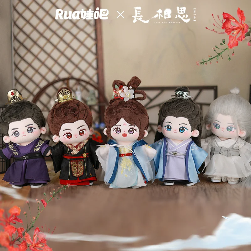 Čínska horúca televízia Chang Xiang Si Xiaoyao Doll Doll Tushan Jing Xiang Liu Chishui Fenglong Cotton Dolls Birthday Darček