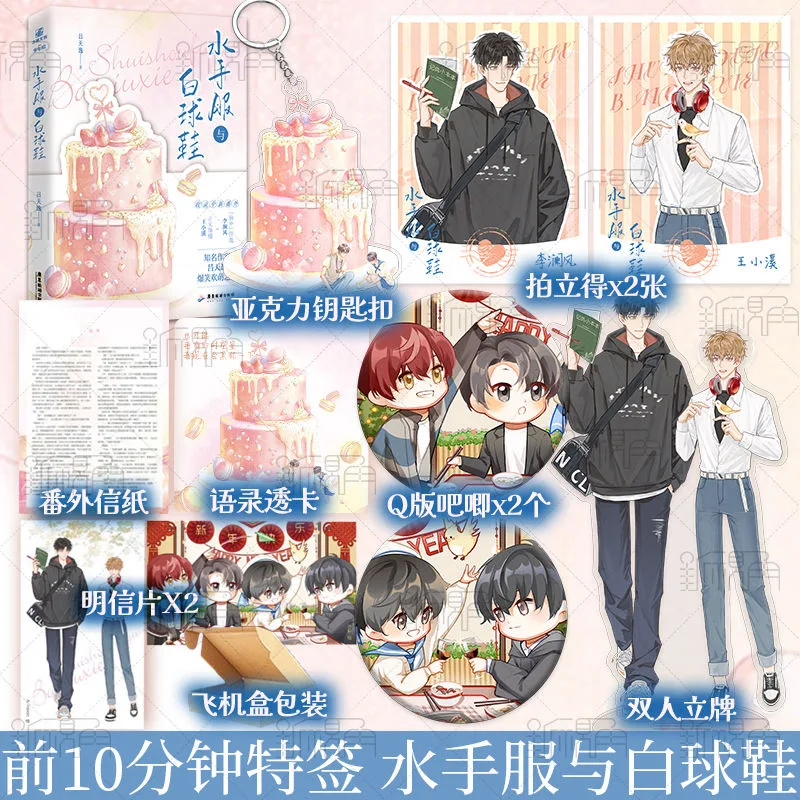 Čínsky bl román Sailor Suit a White Sneakers od LV Tianyi Li Lanfeng Wang Xiaoxi Shui Shui Fu Yu Bai Qiu Xie Gifts Version