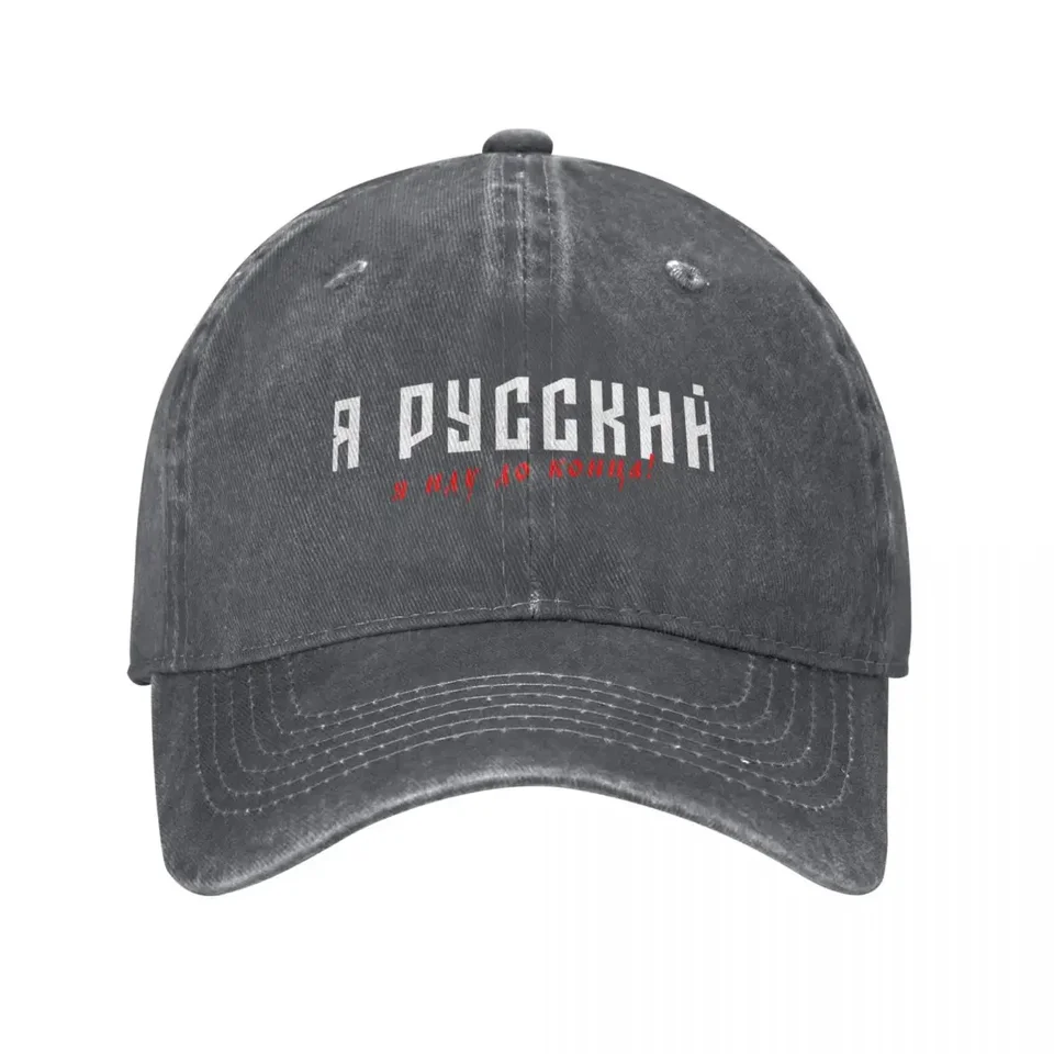 Šaman - я русский, я иду до конца baseball cap anime klobúk klobúk slnečné klobúky dievčenské klobúky