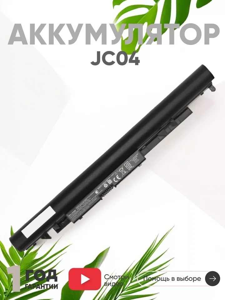 Акумуляtemор для ноутбука 2600MAH, 14,8 V, 38.5Wh